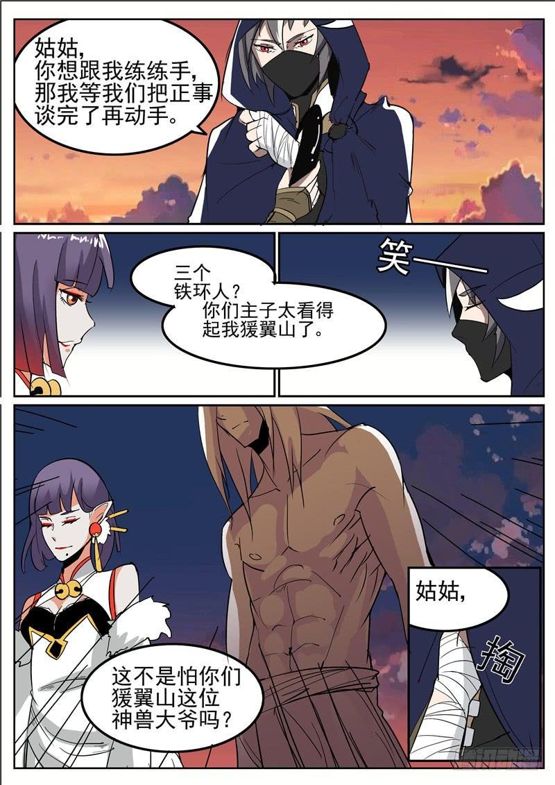 五十三丶收山令