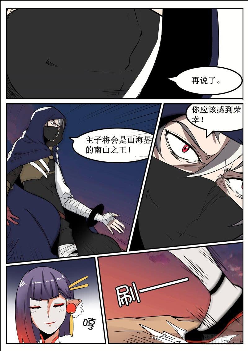 五十四丶铁环与姑姑