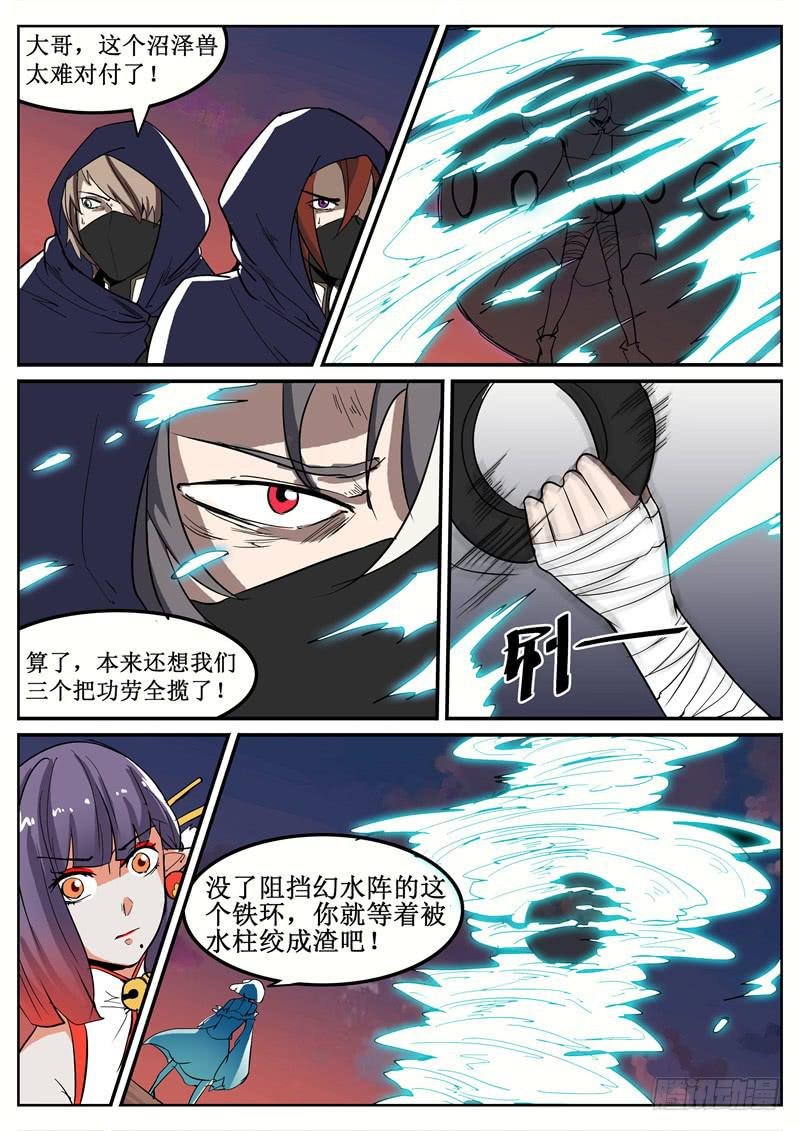 五十五丶混战 上