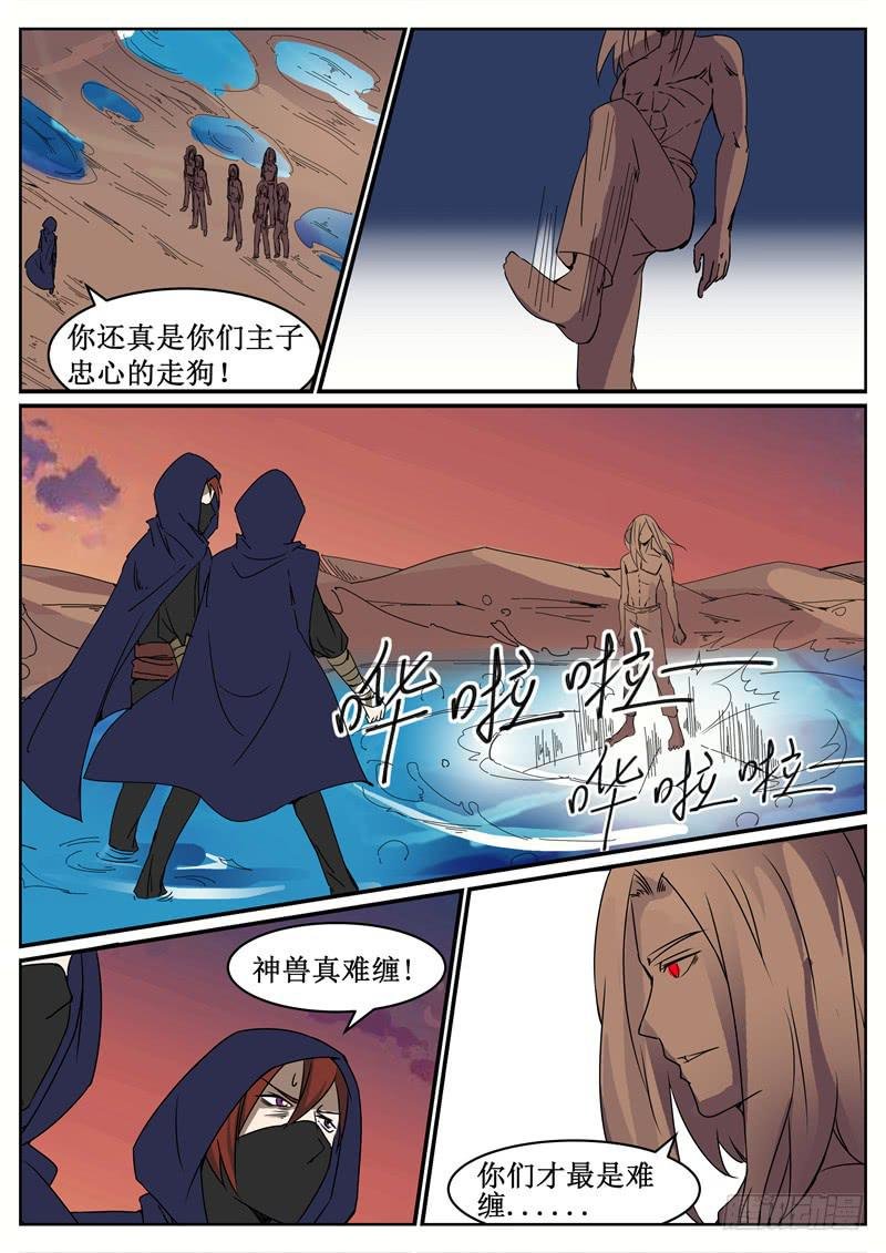 五十五丶混战 上