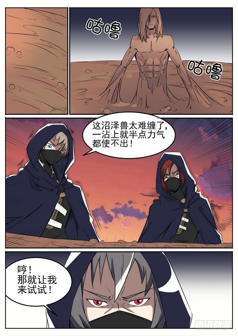 五十六丶混战 下