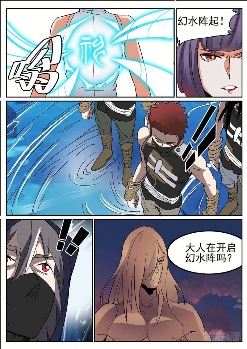 五十六丶混战 下