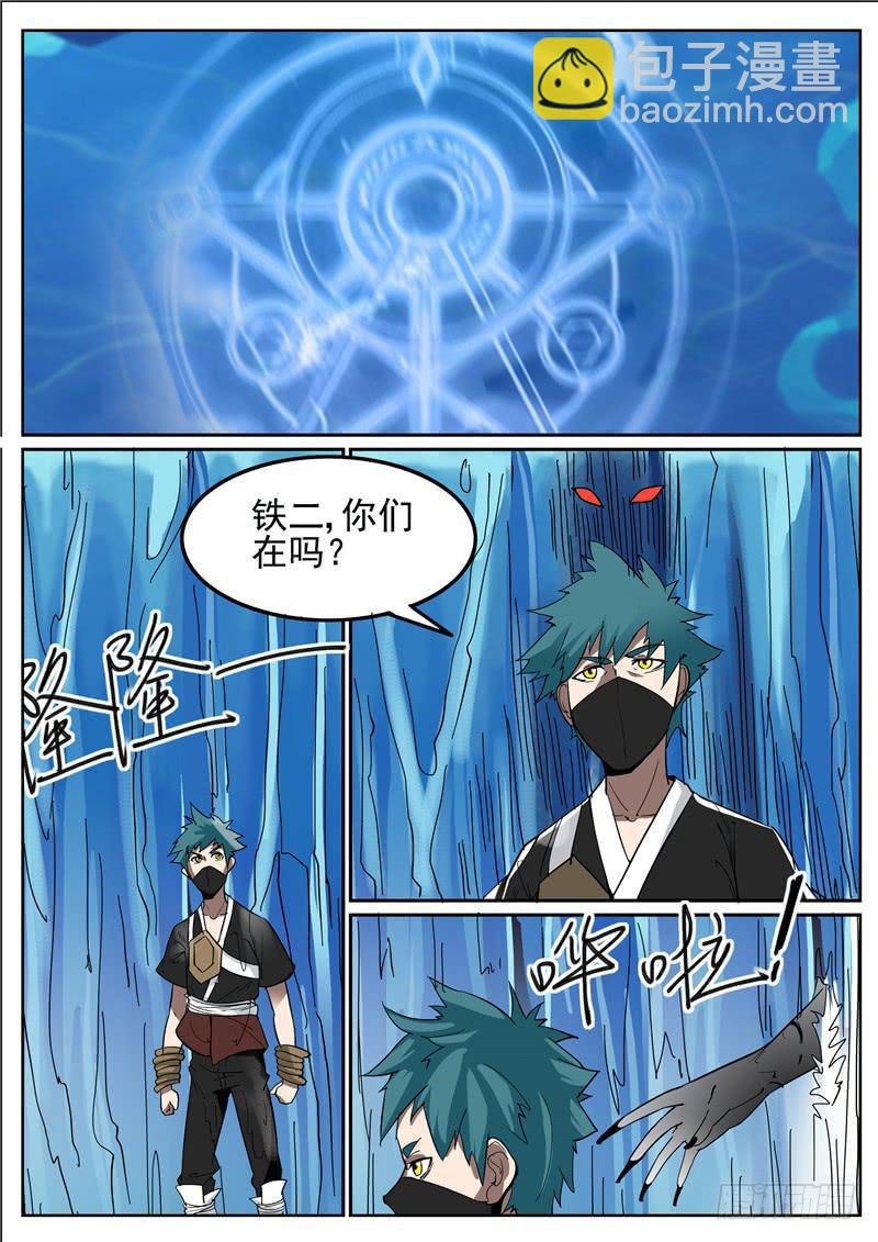 五十六丶混战 下