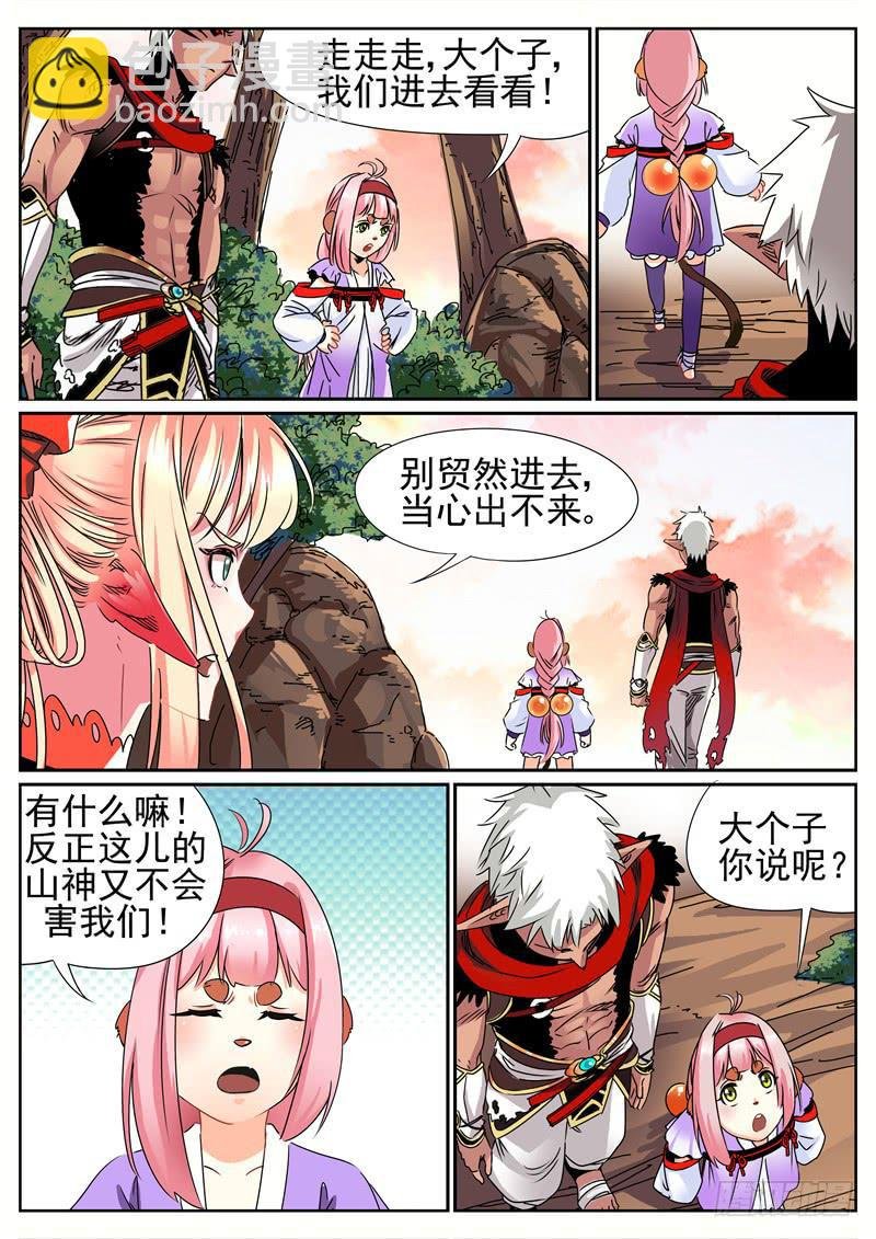 五十七丶更大的麻烦