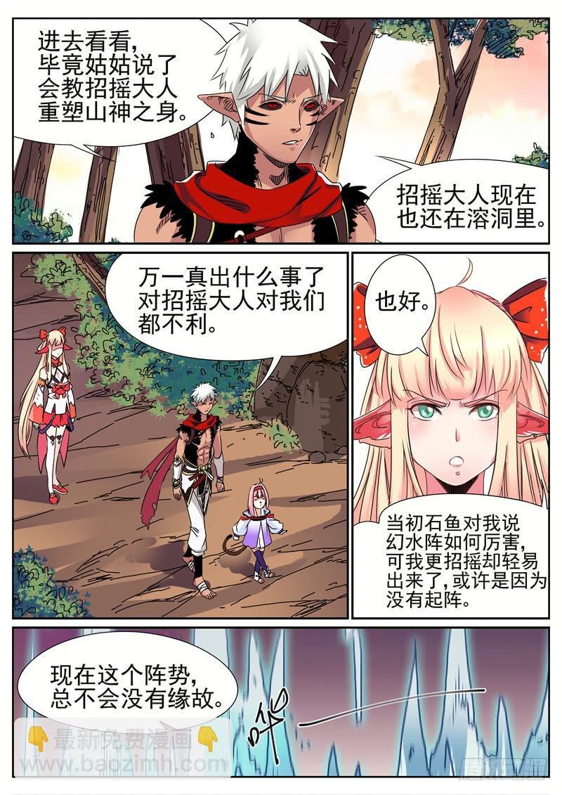五十七丶更大的麻烦