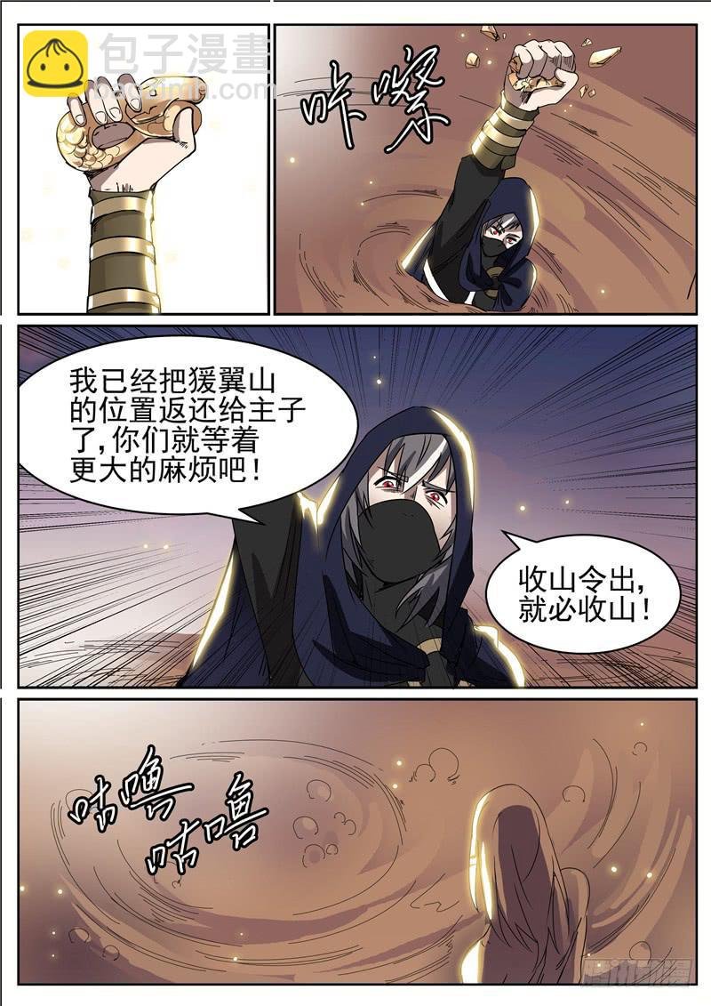 五十七丶更大的麻烦