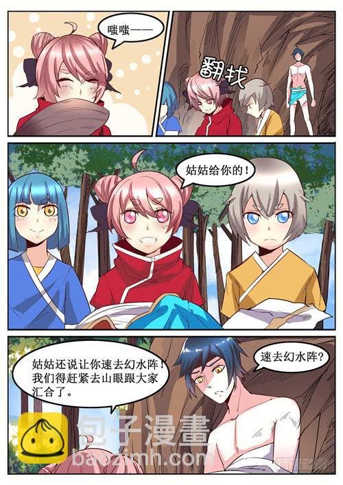 五十八丶招摇出洞
