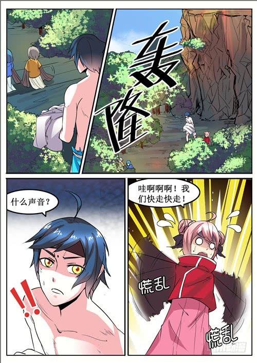 五十八丶招摇出洞