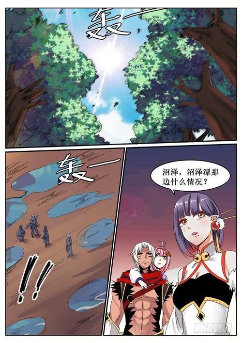 五十八丶招摇出洞