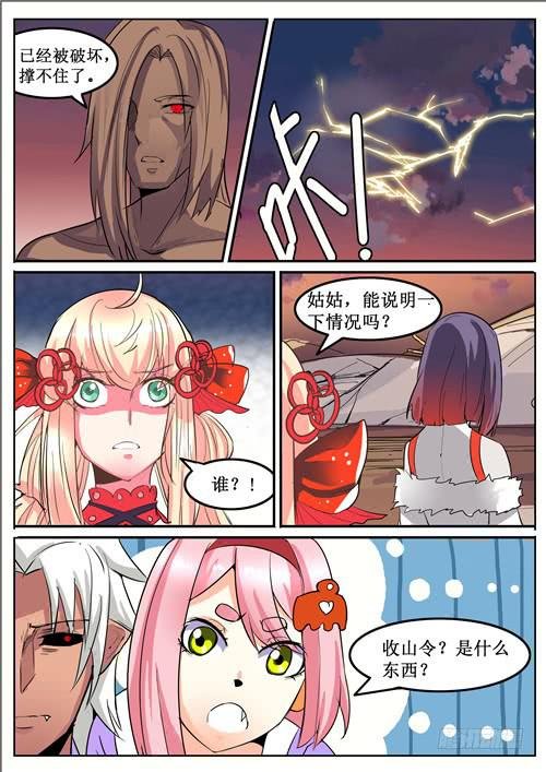 五十八丶招摇出洞