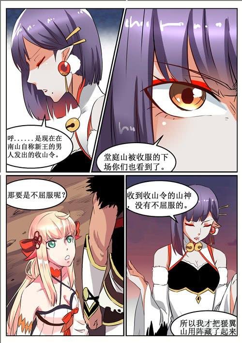 五十八丶招摇出洞