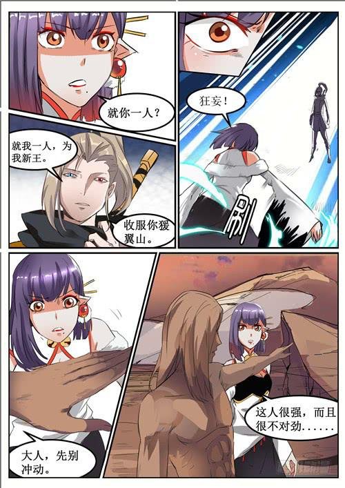 五十八丶招摇出洞