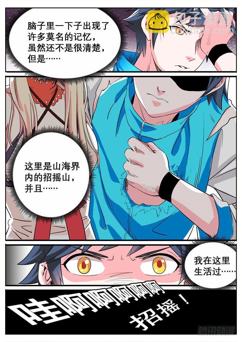 六、这里，我来过！