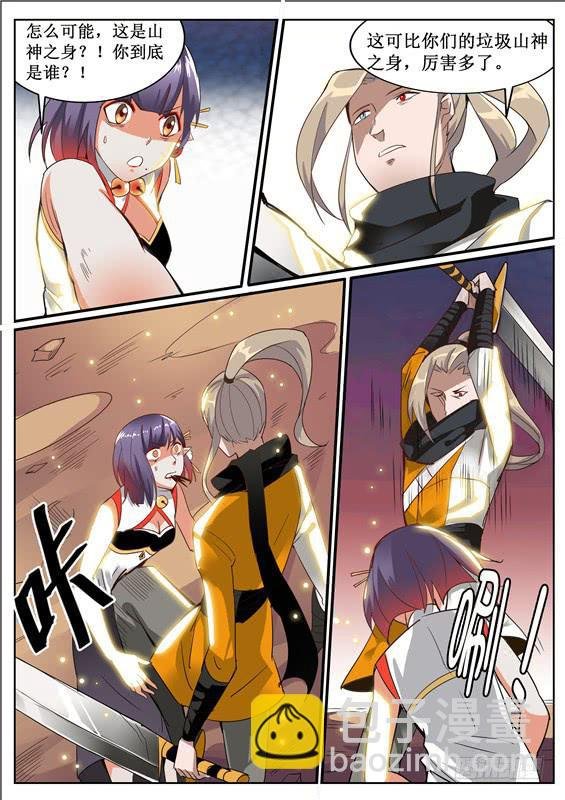 五十九丶众人惨败