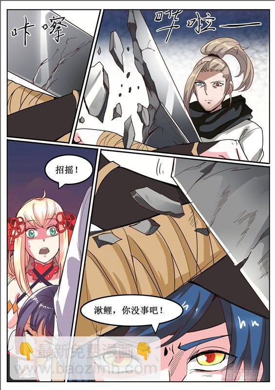 五十九丶众人惨败