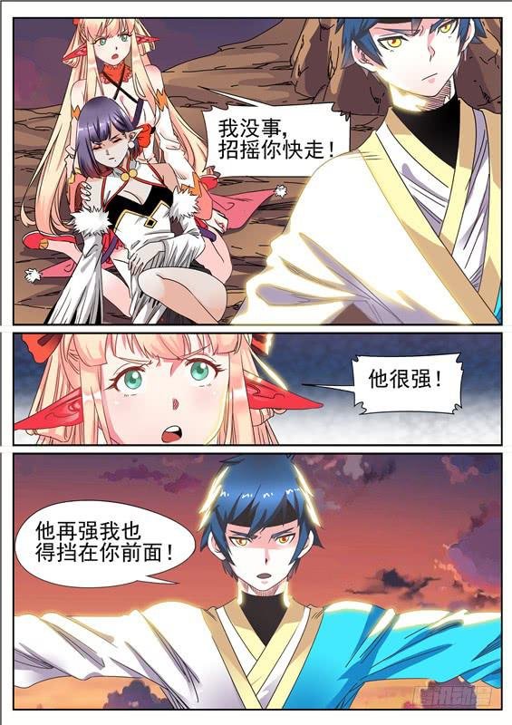 六十丶招摇VS羽雨