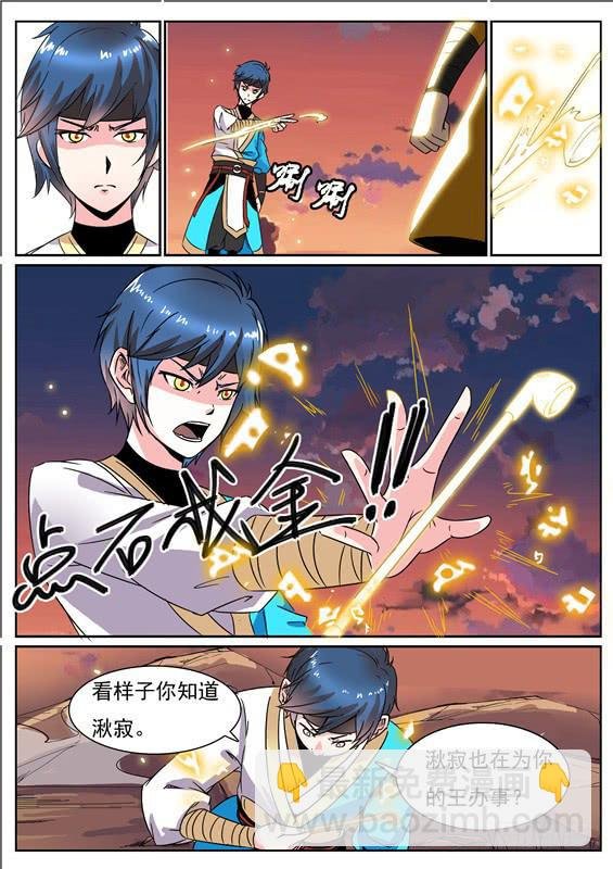 六十丶招摇VS羽雨
