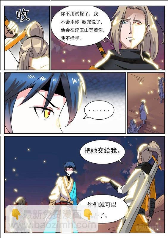 六十丶招摇VS羽雨