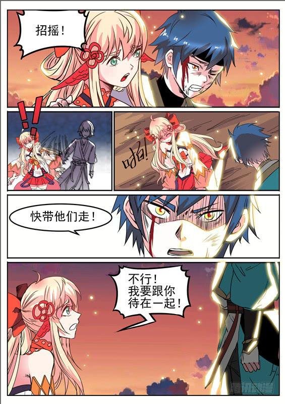 六十一丶招摇的小手段