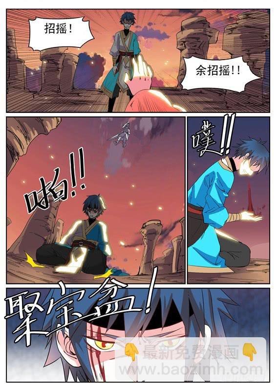 六十一丶招摇的小手段