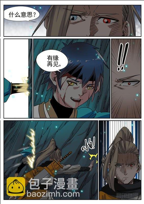 六十一丶招摇的小手段