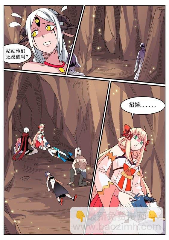 六十二丶逃离