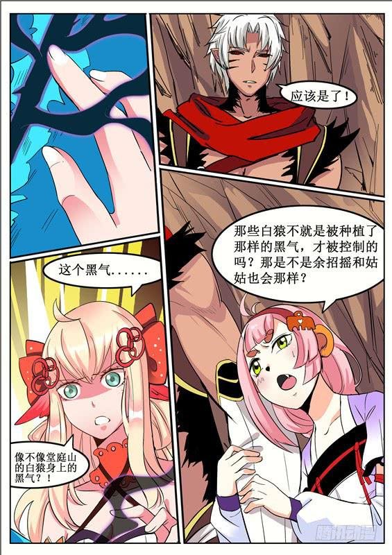 六十二丶逃离