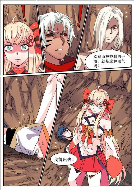 六十二丶逃离