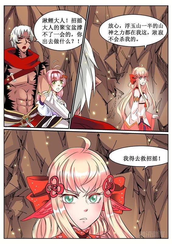 六十二丶逃离