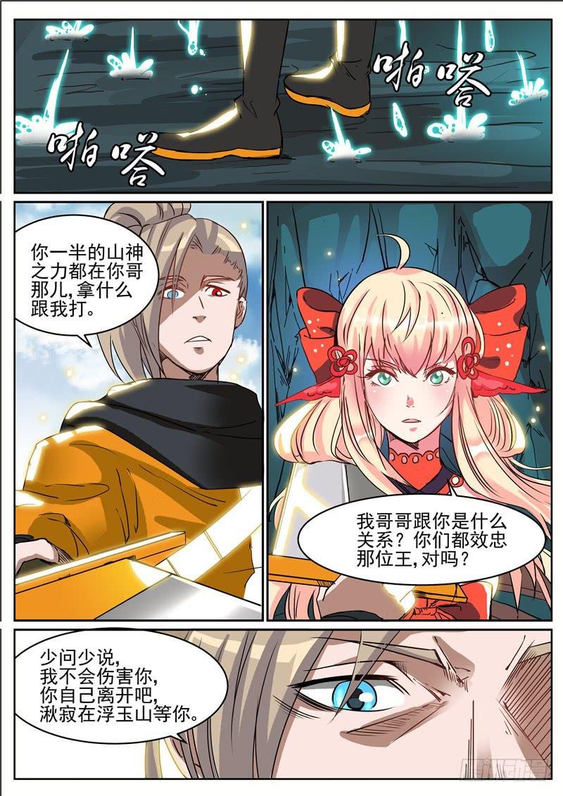 六十四、解药交出来