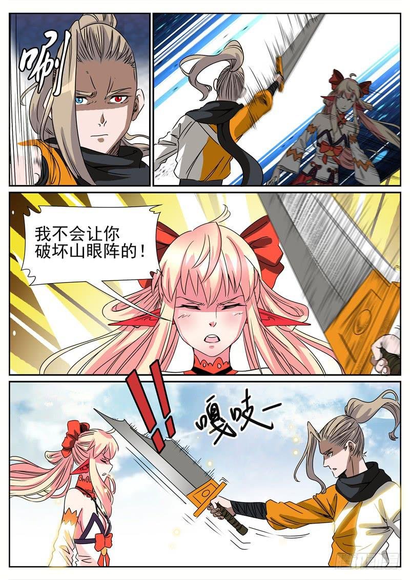 六十四、解药交出来