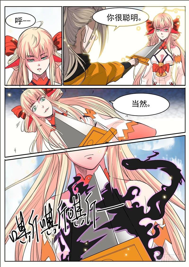 六十四、解药交出来