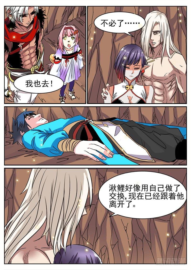 六十四、解药交出来