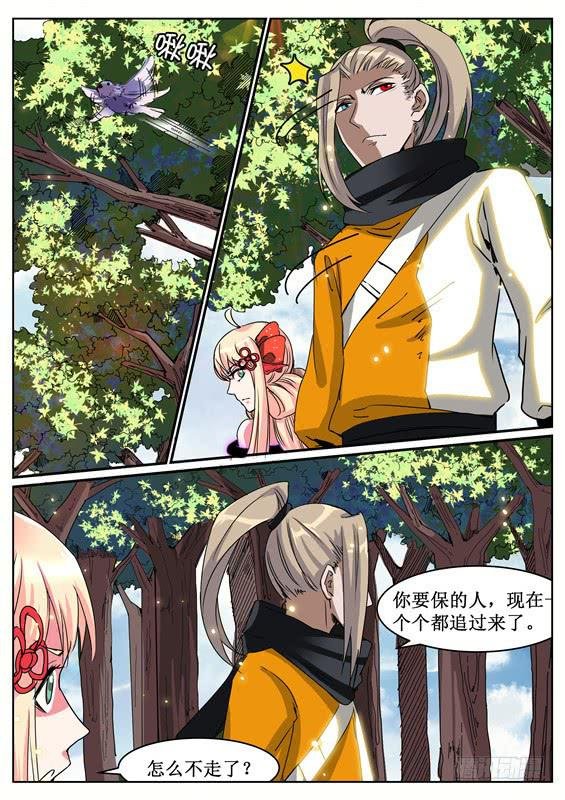 六十五丶下定决心的追击