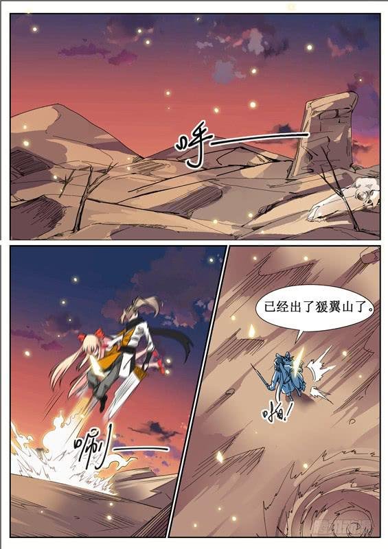六十五丶下定决心的追击
