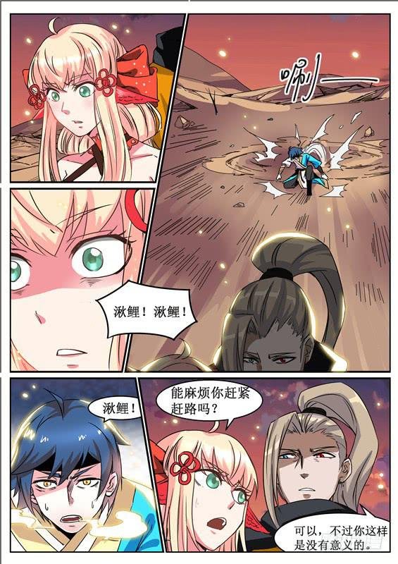 六十五丶下定决心的追击
