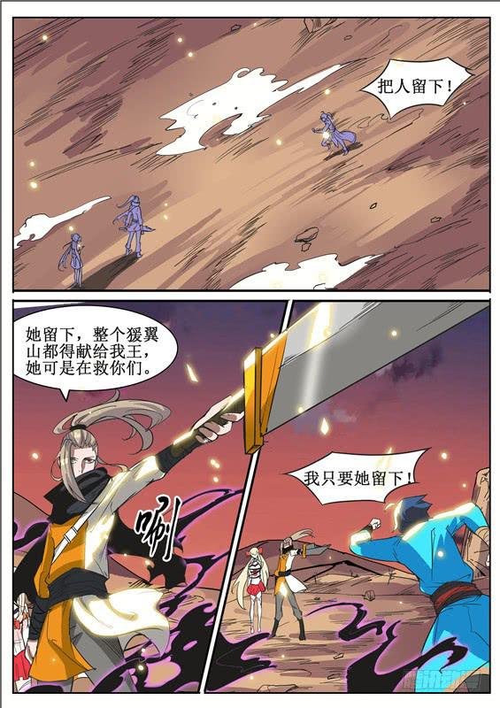 六十六丶把人留下