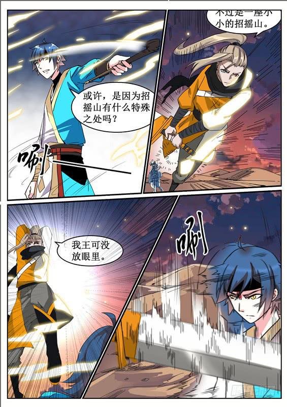 六十六丶把人留下