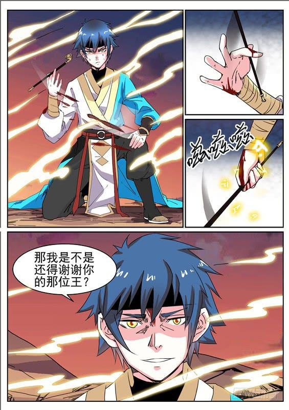 六十六丶把人留下