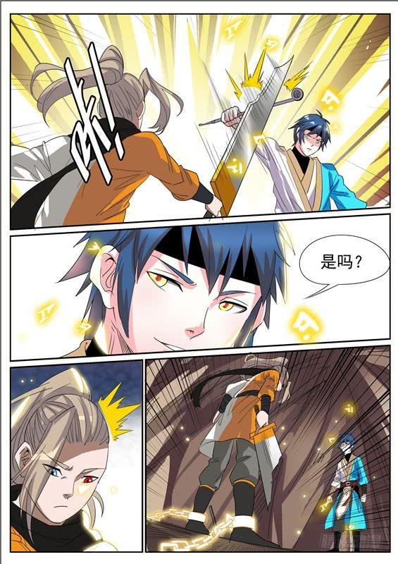 六十六丶把人留下