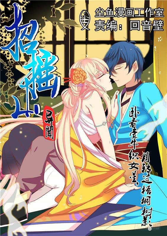 六十八丶血
