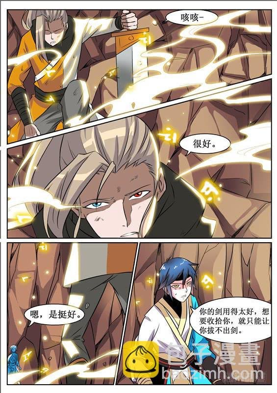 六十八丶血