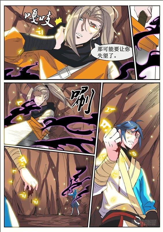 六十八丶血