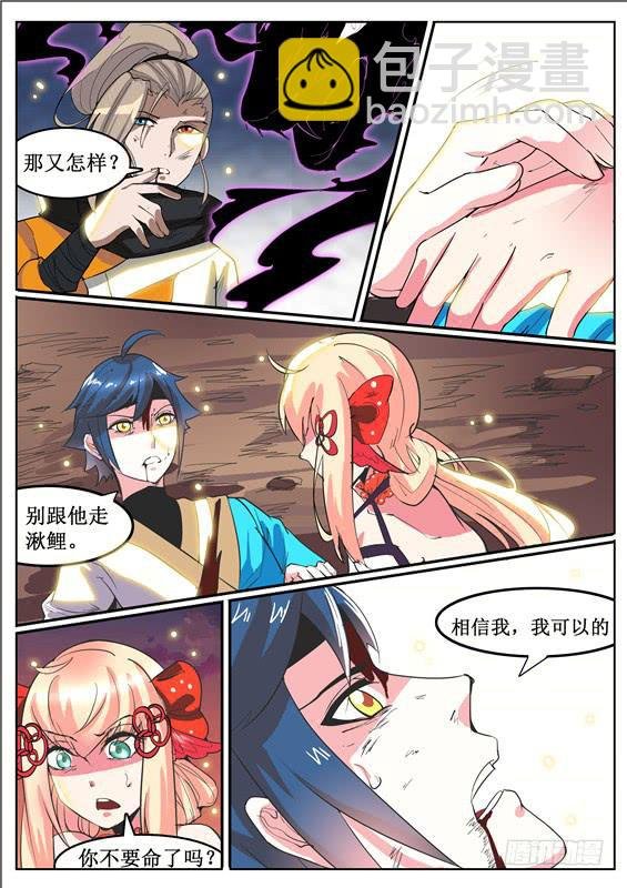 六十八丶血