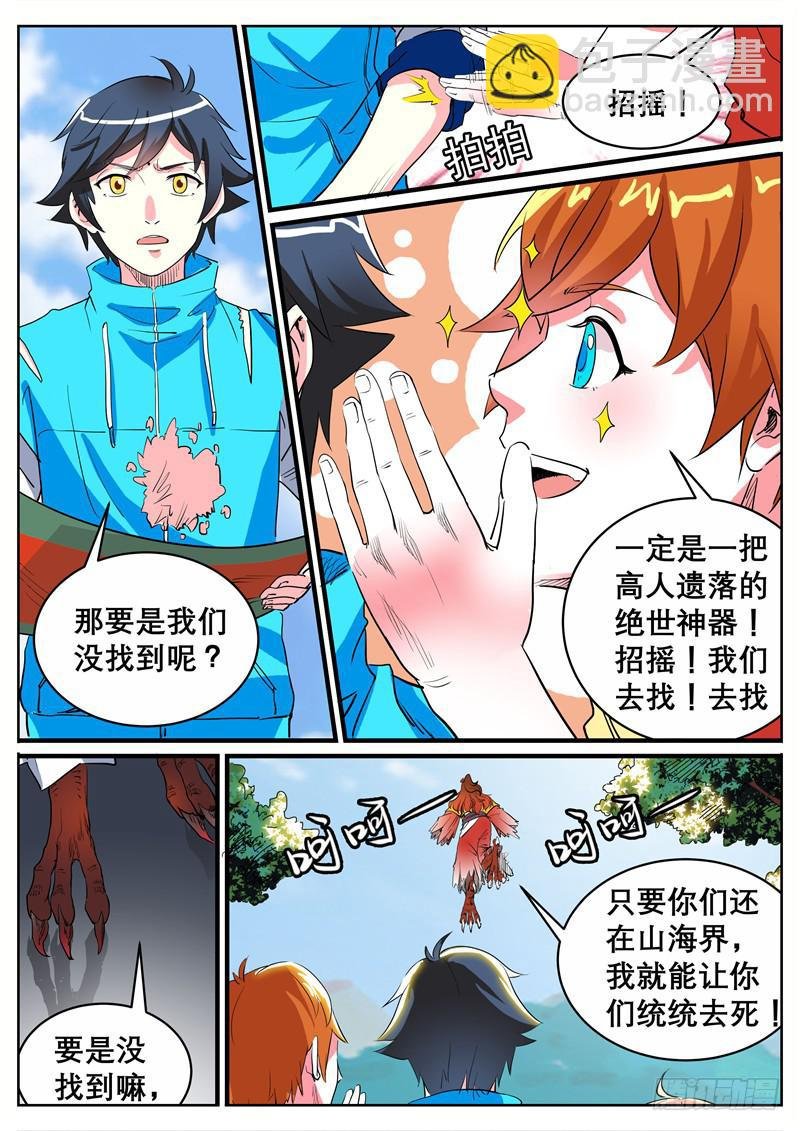 七、让我跟着你吧
