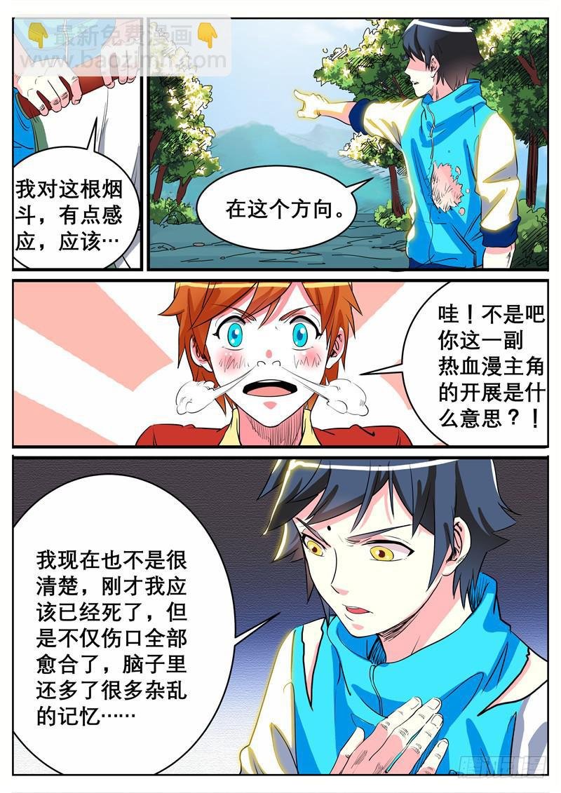 七、让我跟着你吧