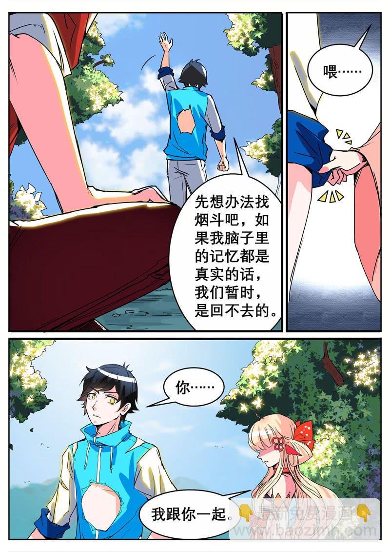 七、让我跟着你吧