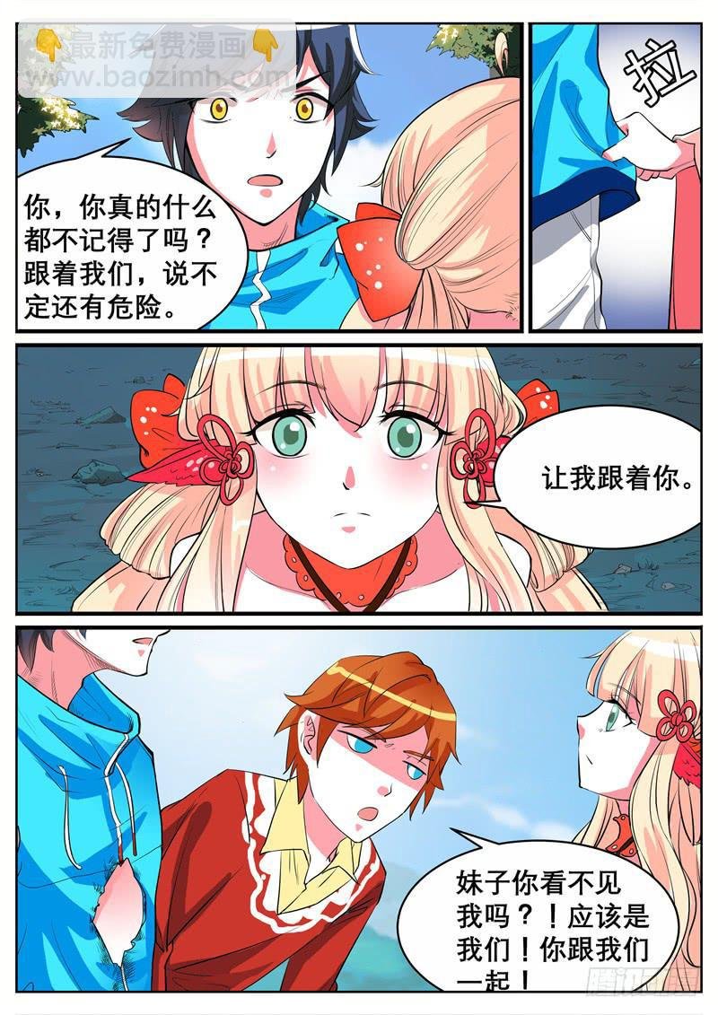 七、让我跟着你吧