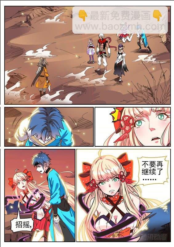 六十九丶假的山神之身