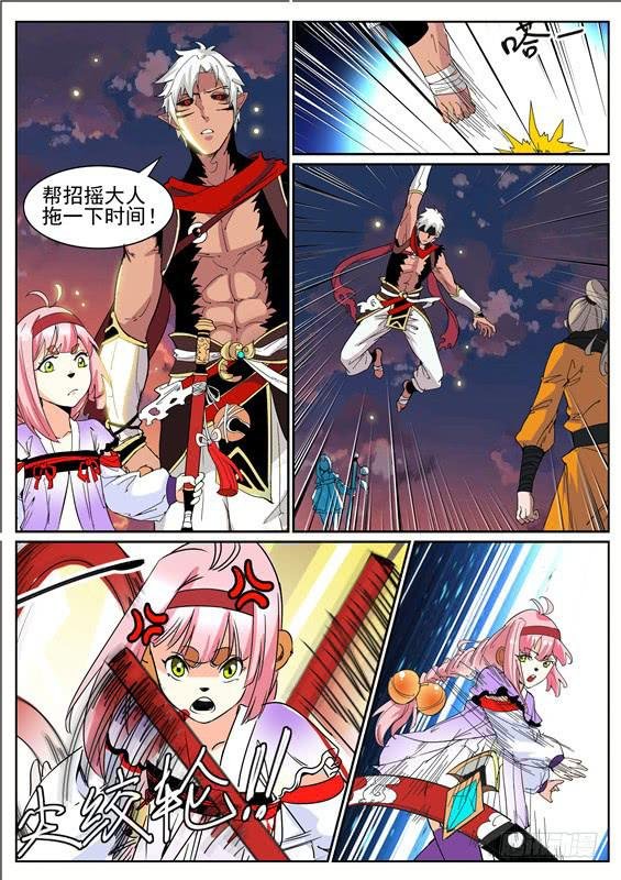 六十九丶假的山神之身